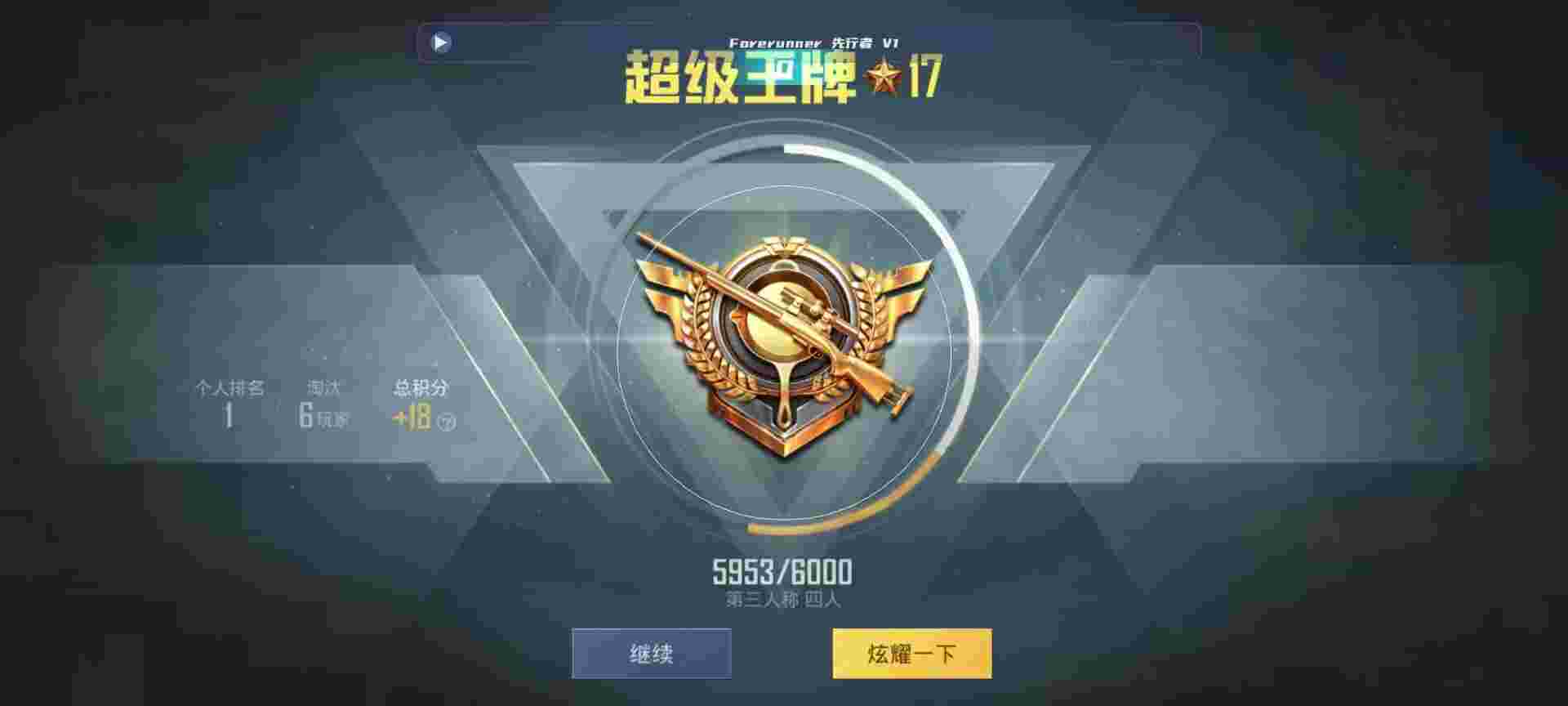 和平精英鸡腿辅助自瞄 - 火锅卡营销骗局辅助预览图